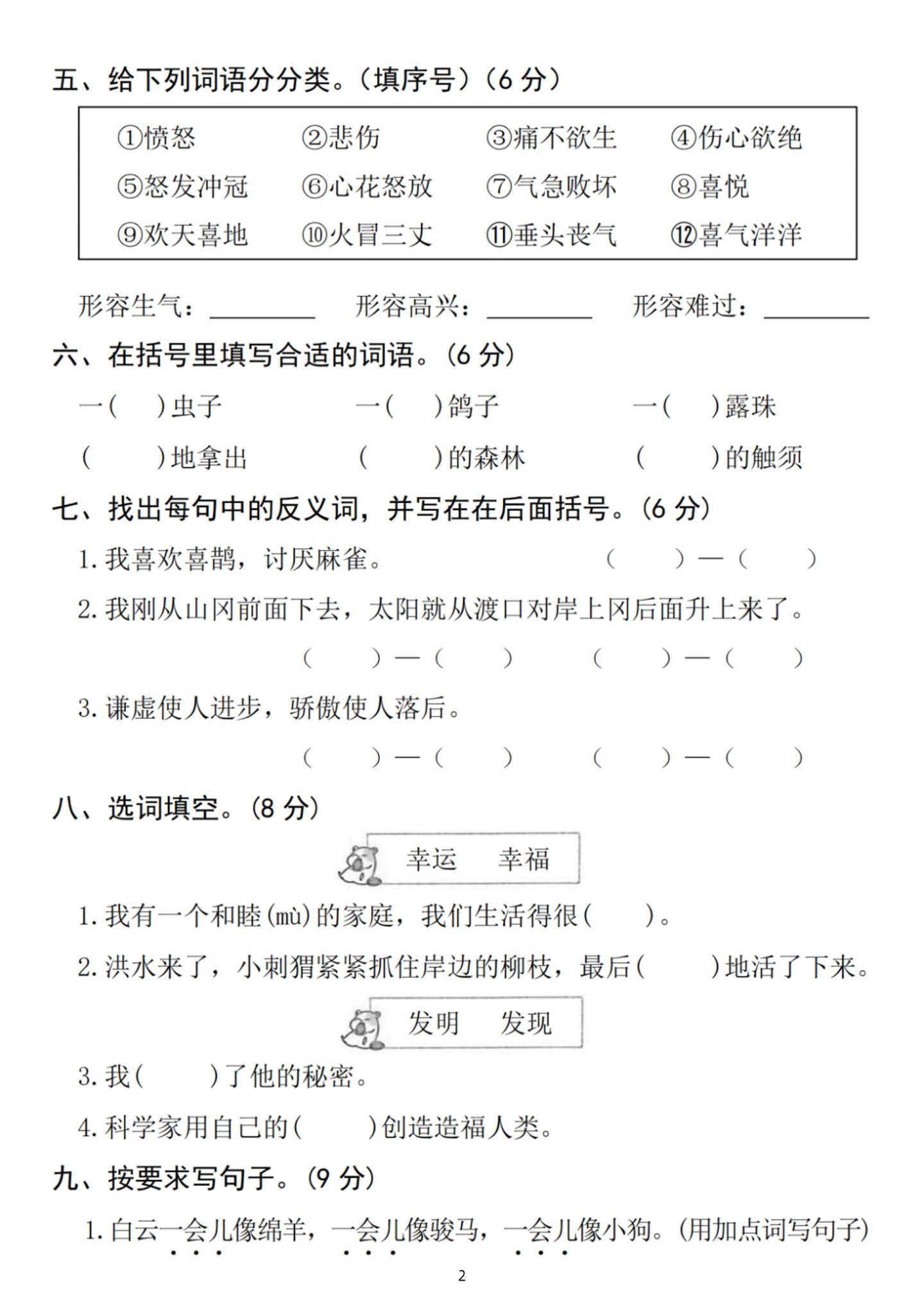 25新二下语文第四单元拔尖检测卷-诚信者（含答案5页）-站源网
