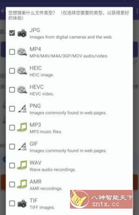 DiskDigger Pro 文件恢复v1.0-pro-2025-07-20高级版-站源网