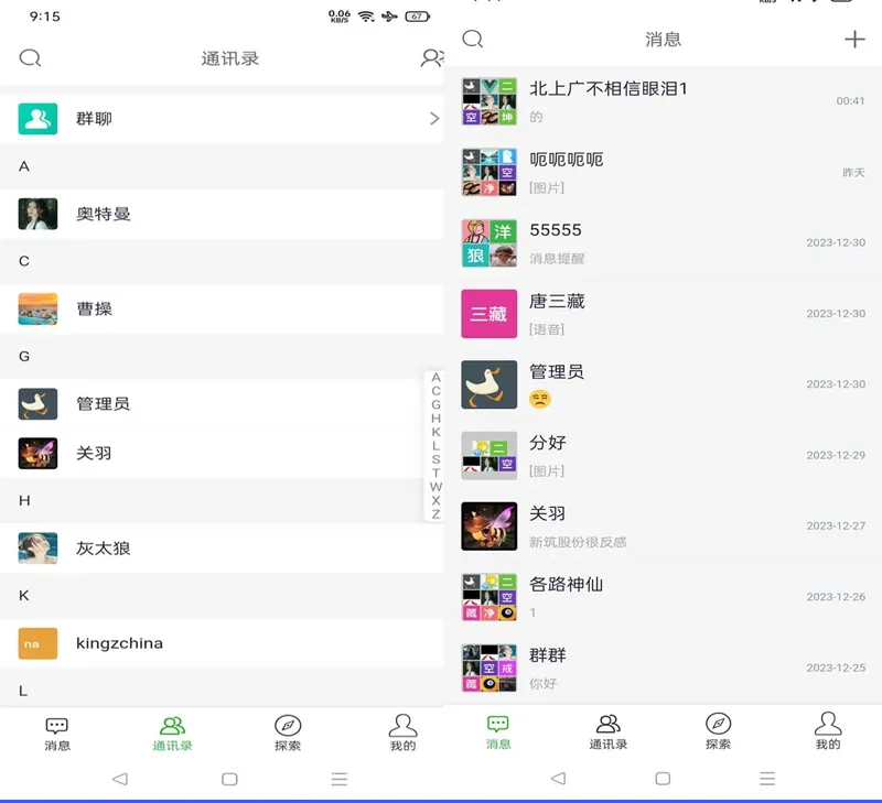 PHP仿微信即时聊天系统源码(支持视频和语音)-站源网