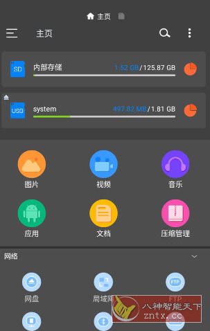 RS File Manager RS文件管理器v2.2.1.3高级版-站源网