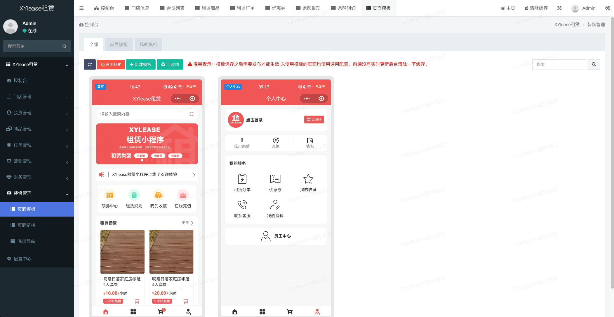 全新租赁商城小程序源码 基于ThinkPHP+UniApp开发-站源网