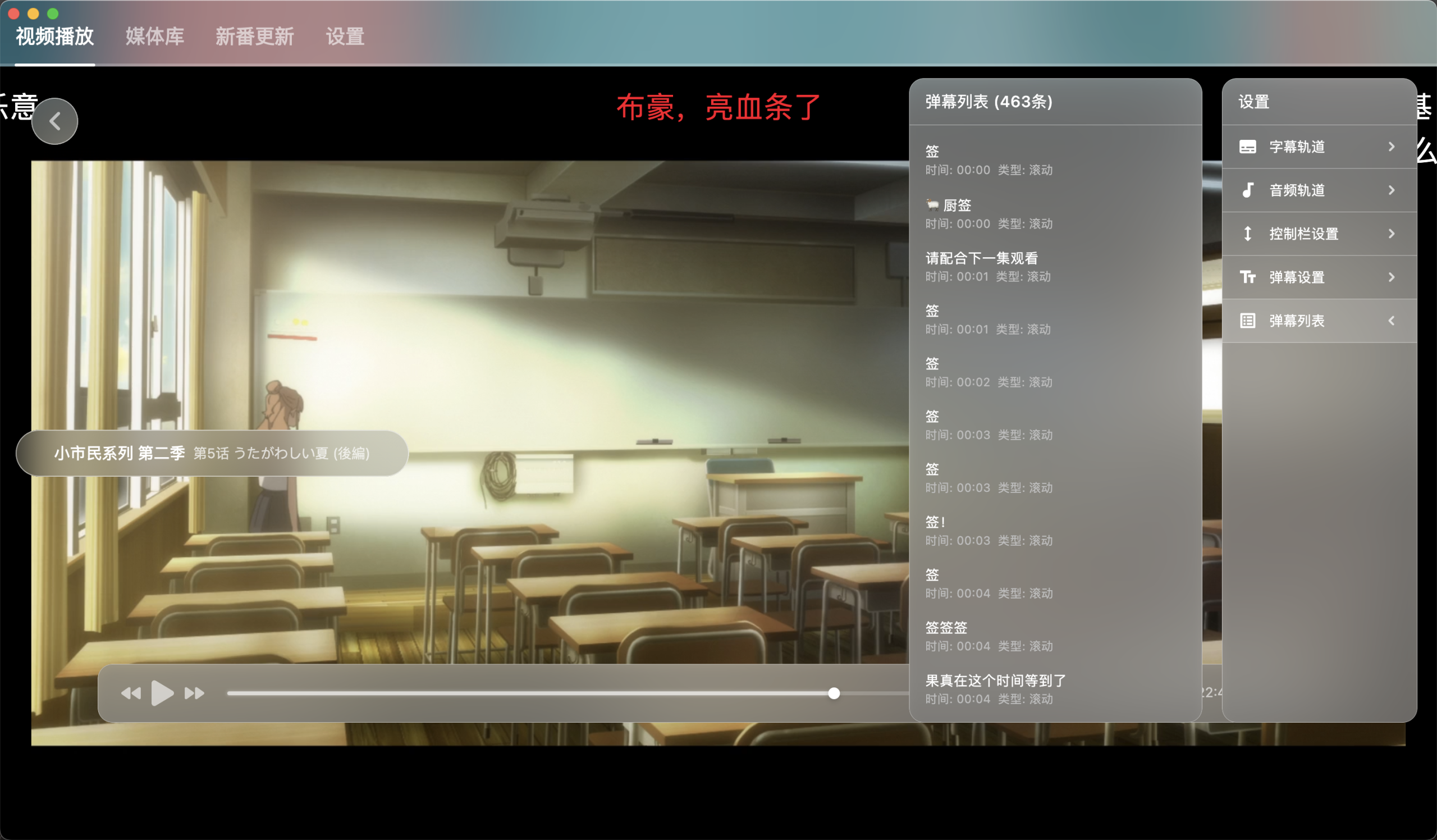 NipaPlay视频播放器v1.3.18绿色版-站源网