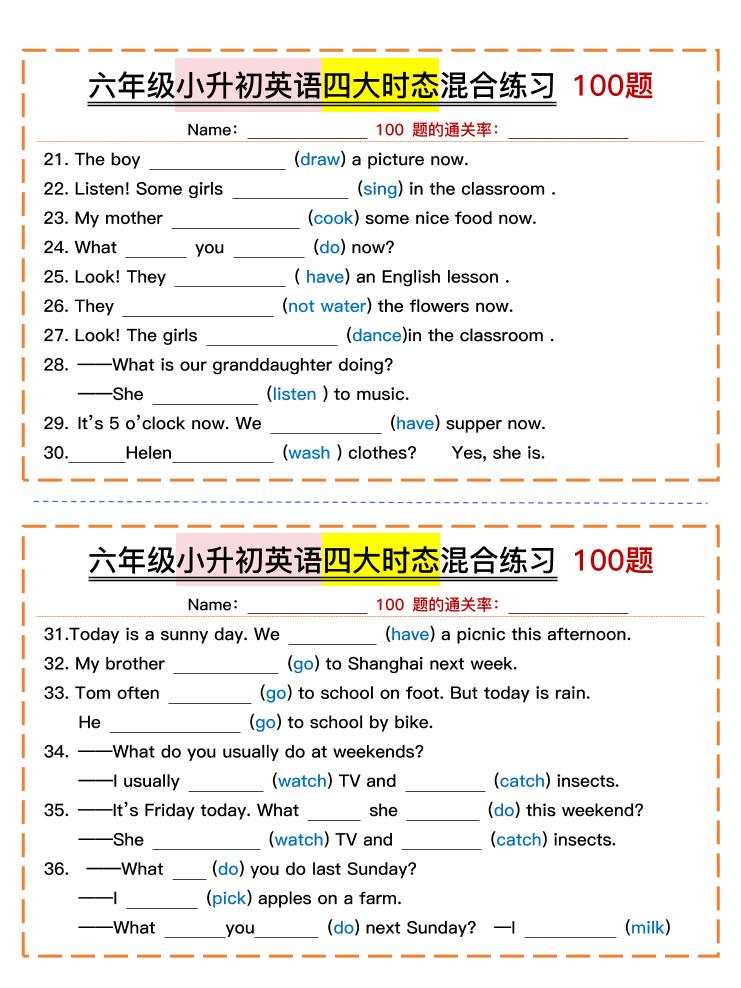 六年级小升初英语四大时态混合练习（含答案）-站源网