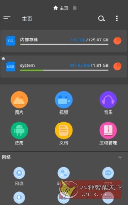 RS File Manager RS文件管理器v2.2.0.1高级版-站源网