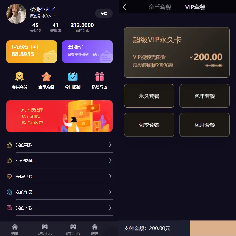 视频知识付费短视频系统源码 FastAdmin框架-站源网