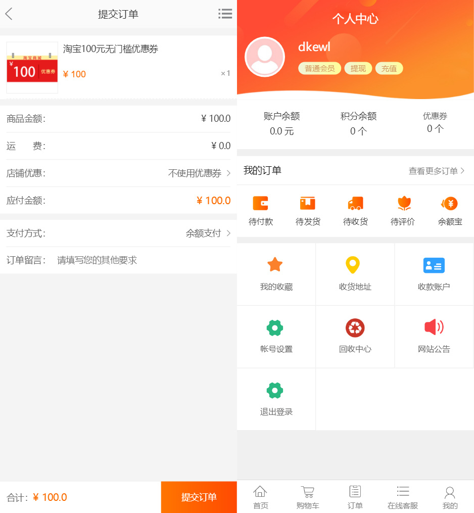 最新礼品卡点卡回收php商城源码 附教程-站源网