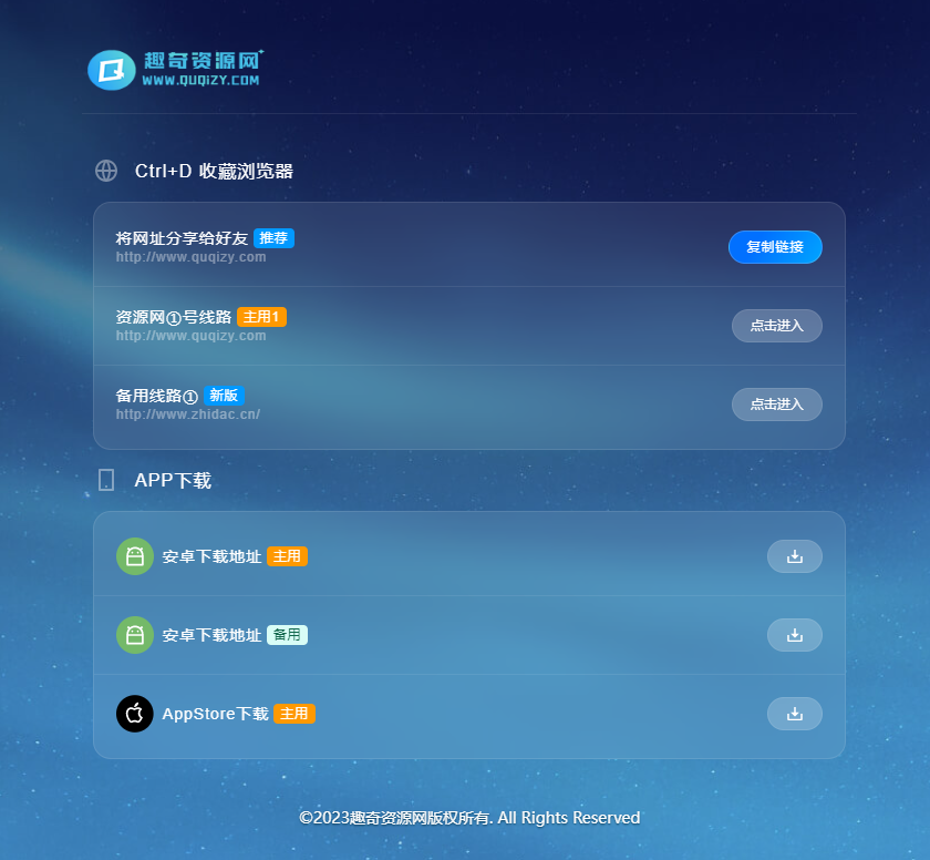 好看的个人网页地址发布页面源码-站源网