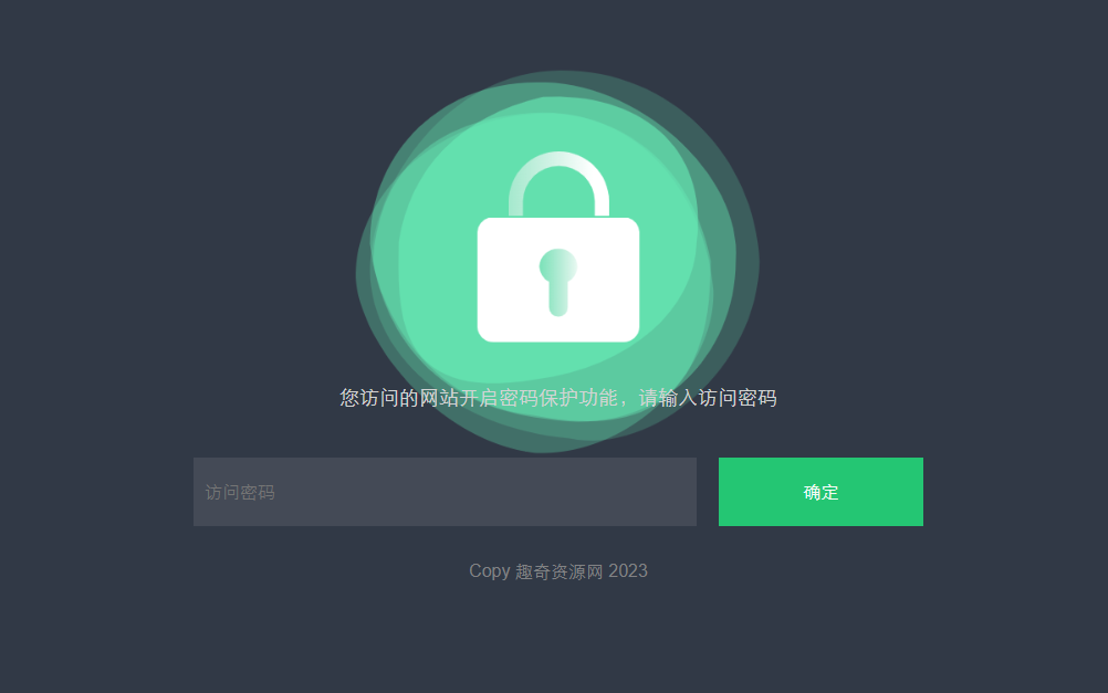 HTML输入密码自定义跳转页面源码-站源网