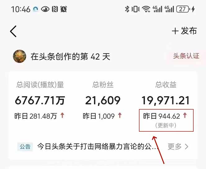 最新AI一键头条原创文章，3分钟一条，0粉丝即可变现，日入1000+-站源网