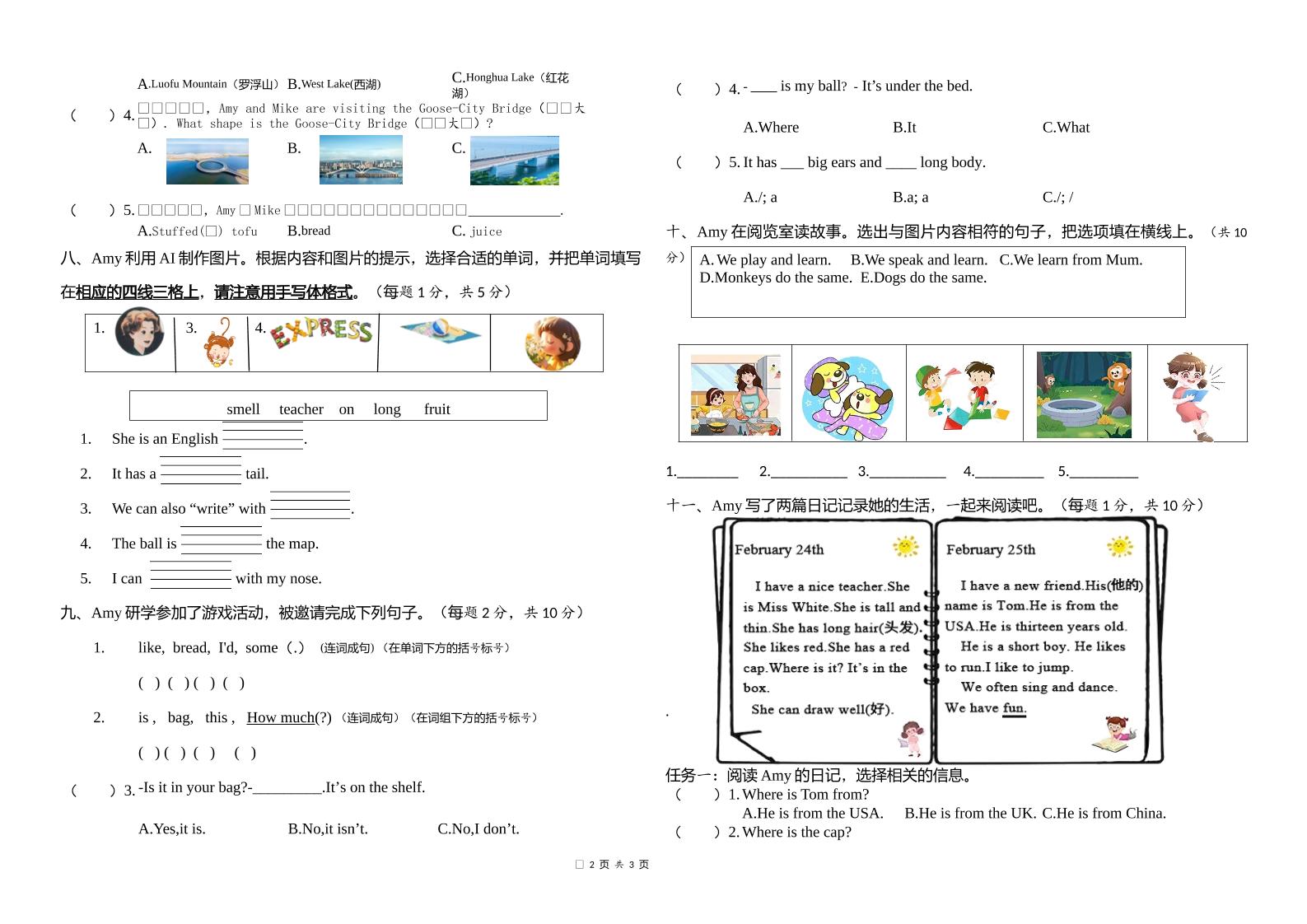 人教版（PEP）三年级英语下册Unit1-6期末素养情境卷2-站源网