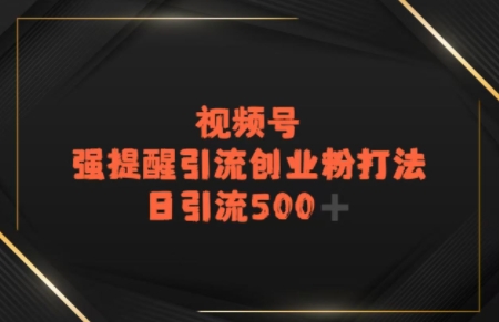 电商平台打粉，最新引流方法，加爆你的微信-站源网