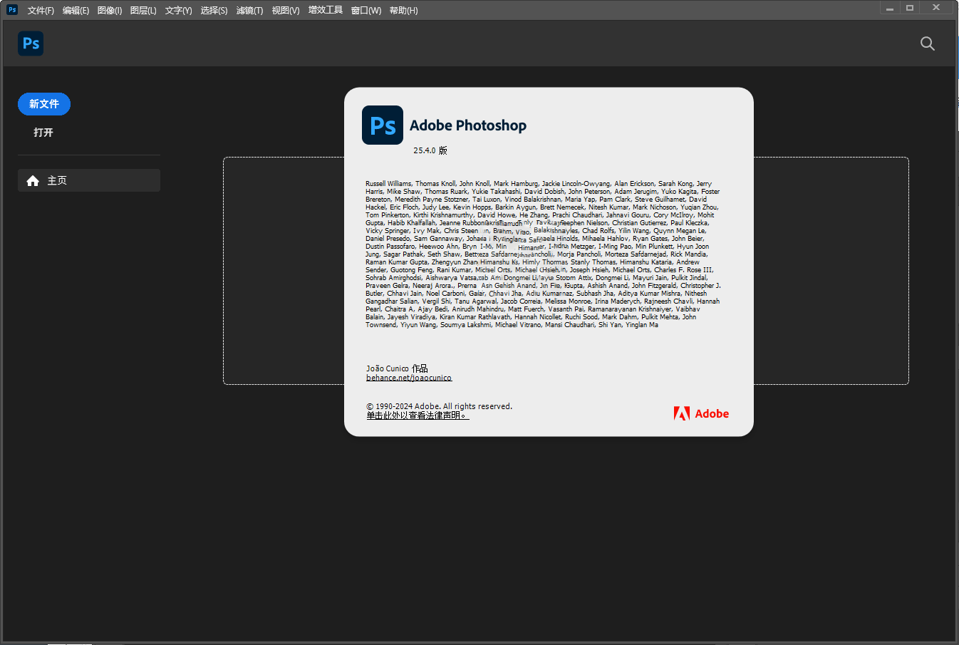 Adobe Photoshop 2025 v26.8.0绿色精简版-站源网