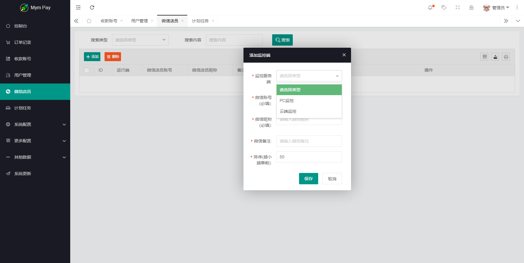 MYMPay码支付开源版系统 个人免签聚合支付系统-站源网