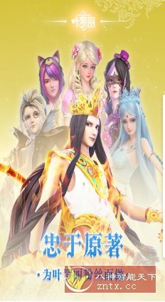 叶罗丽v25.0.3清爽版★官方动画原班人马监制3D回合RPG手游-站源网