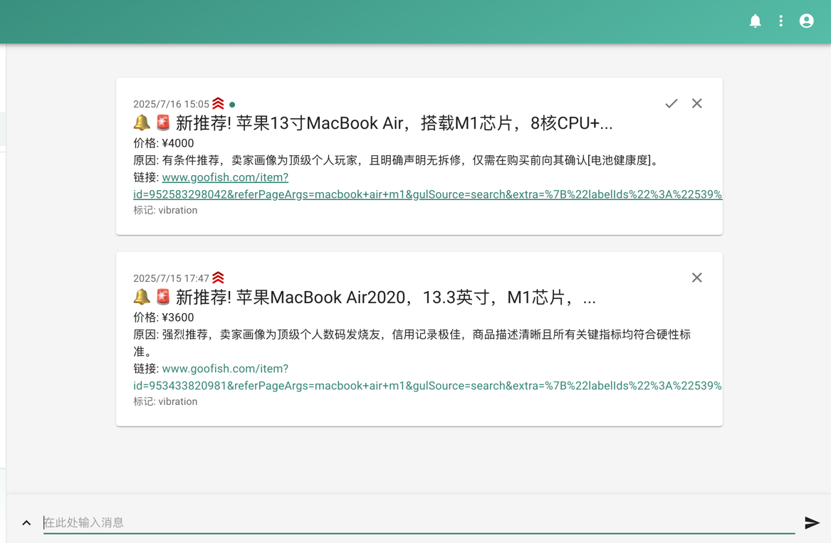 闲鱼智能监控机器人 闲鱼任务监控分析系统-站源网