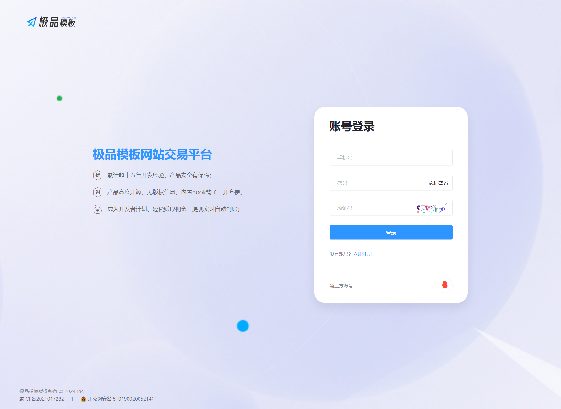 PHP知识内容付费系统源码-站源网