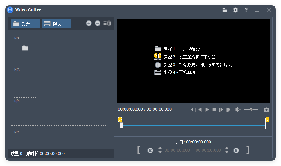 Fast Video Cutter Joiner v6.8.3.0-站源网