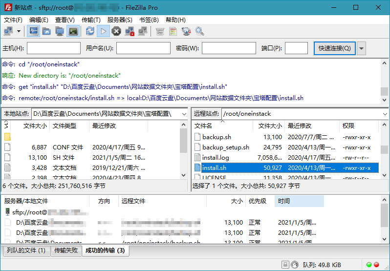 FileZilla PRO开源FTPv3.69.3专业版-站源网