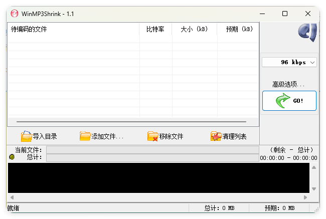 WinMP3Shrink v1.1中文绿色单文件-站源网