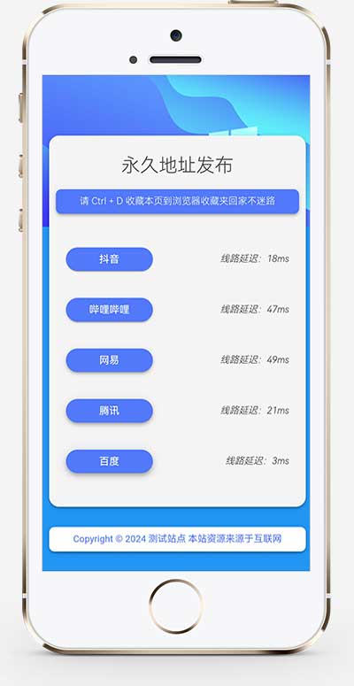 (自适应)网址发布页pbootcms网站模板-站源网