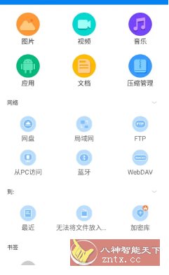 RS文件管理器 v2.2.2.3高级版-站源网