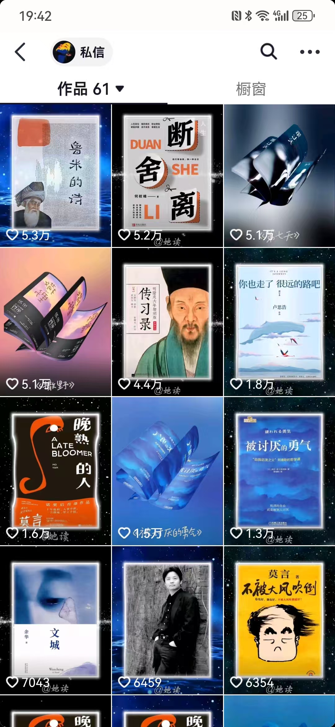 每天十分钟，用Deepseek+即梦，制作翻页书单号，疯狂涨粉，单日变现500+-站源网