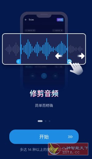 Audio Editor音频编辑 v2.01.10.0904专业版-站源网