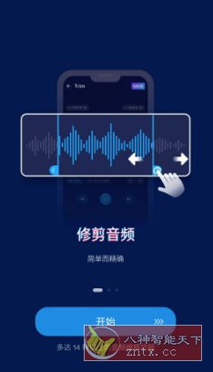 Audio Editor音频编辑 v2.01.03.0805-站源网