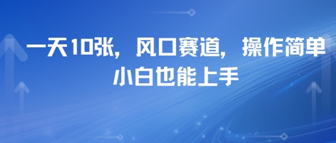 卖高考志愿填报指南，一天10张，风口赛道，操作简单，小白也能上手-站源网
