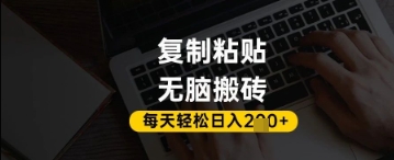 百家号抄头条号新手复制粘贴，无脑搬运，一天2张+，超详细手把手教学-站源网