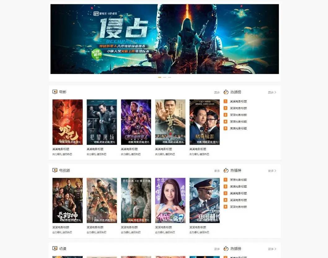 WordPress影视主题电影源码-站源网