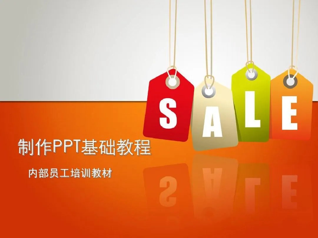 PPT教程合集，入门到精通，附6000+模板！2025年最新整理-站源网