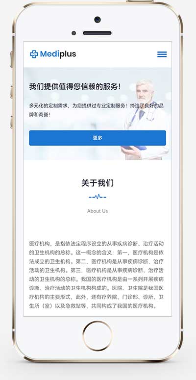 (自适应)牙科诊所网站pbootcms模板-站源网