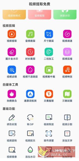 视频提取 V33 会员版-站源网