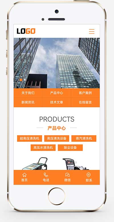 (PC+WAP)清洗机机械设备pbootcms网站模板-站源网