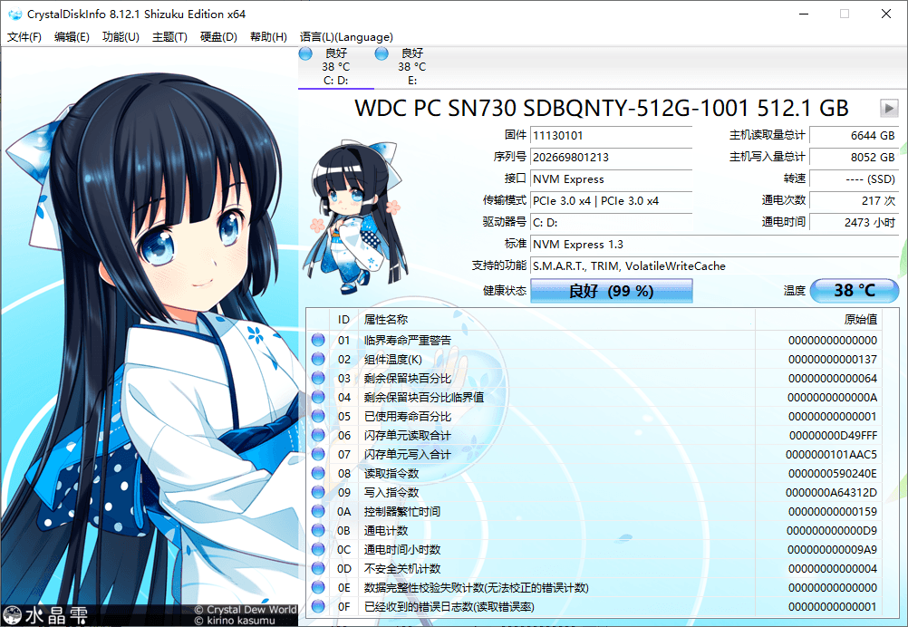 CrystalDiskInfo v9.7.0正式版-站源网