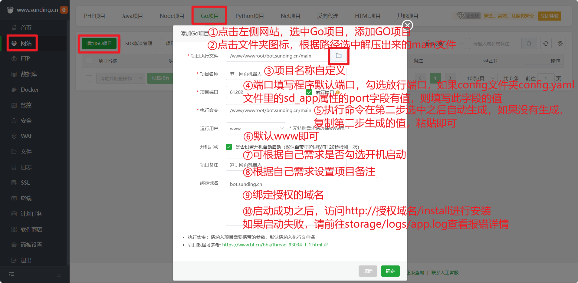 笋丁自动回复机器人V3.0免授权网页源码-站源网