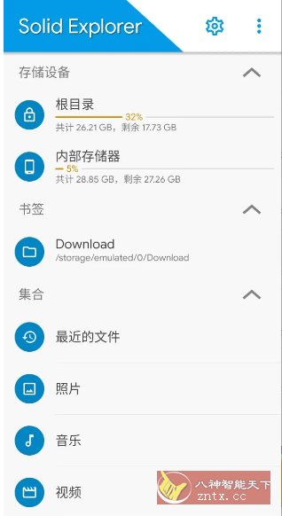Solid Explorer SE文件管理器v2.8.63 高级版-站源网