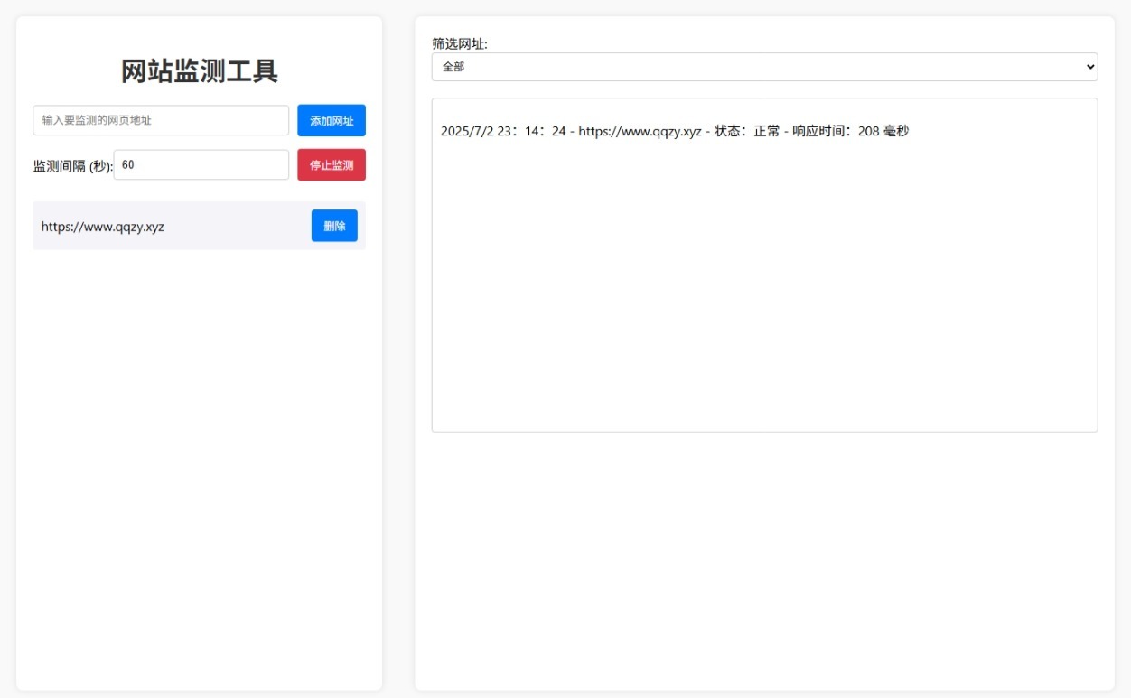 网站状态检测工具网站源码-站源网