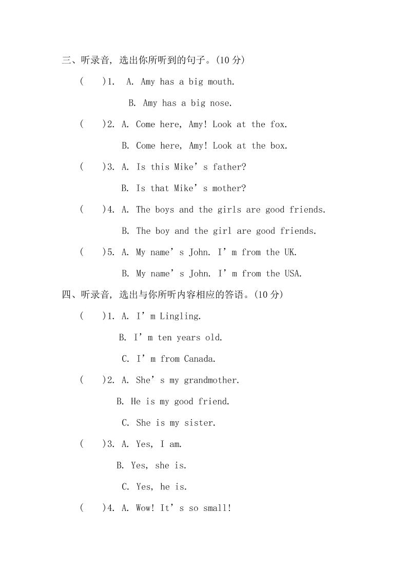 人教版2024-2025学年英语三年级第二学期期中考试（B)卷-站源网
