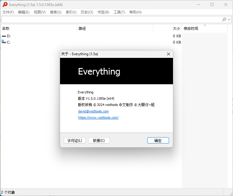 Everything v1.4.1.1028单文件版-站源网