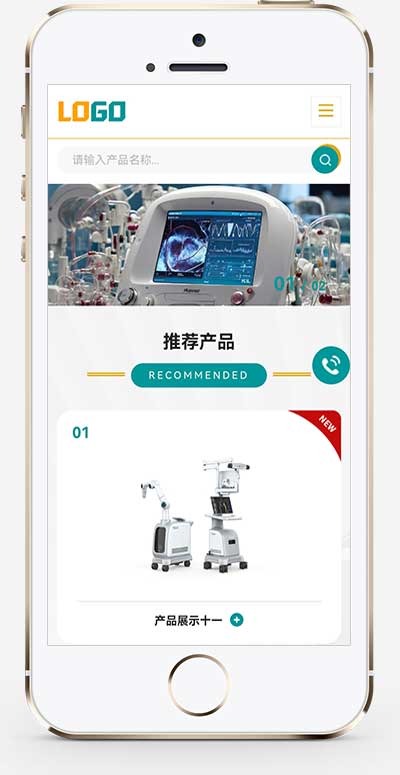 响应式医疗设备科学仪器pbootcms网站源码-站源网