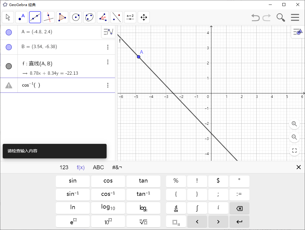 GeoGebra v6.0.893多平台版-站源网