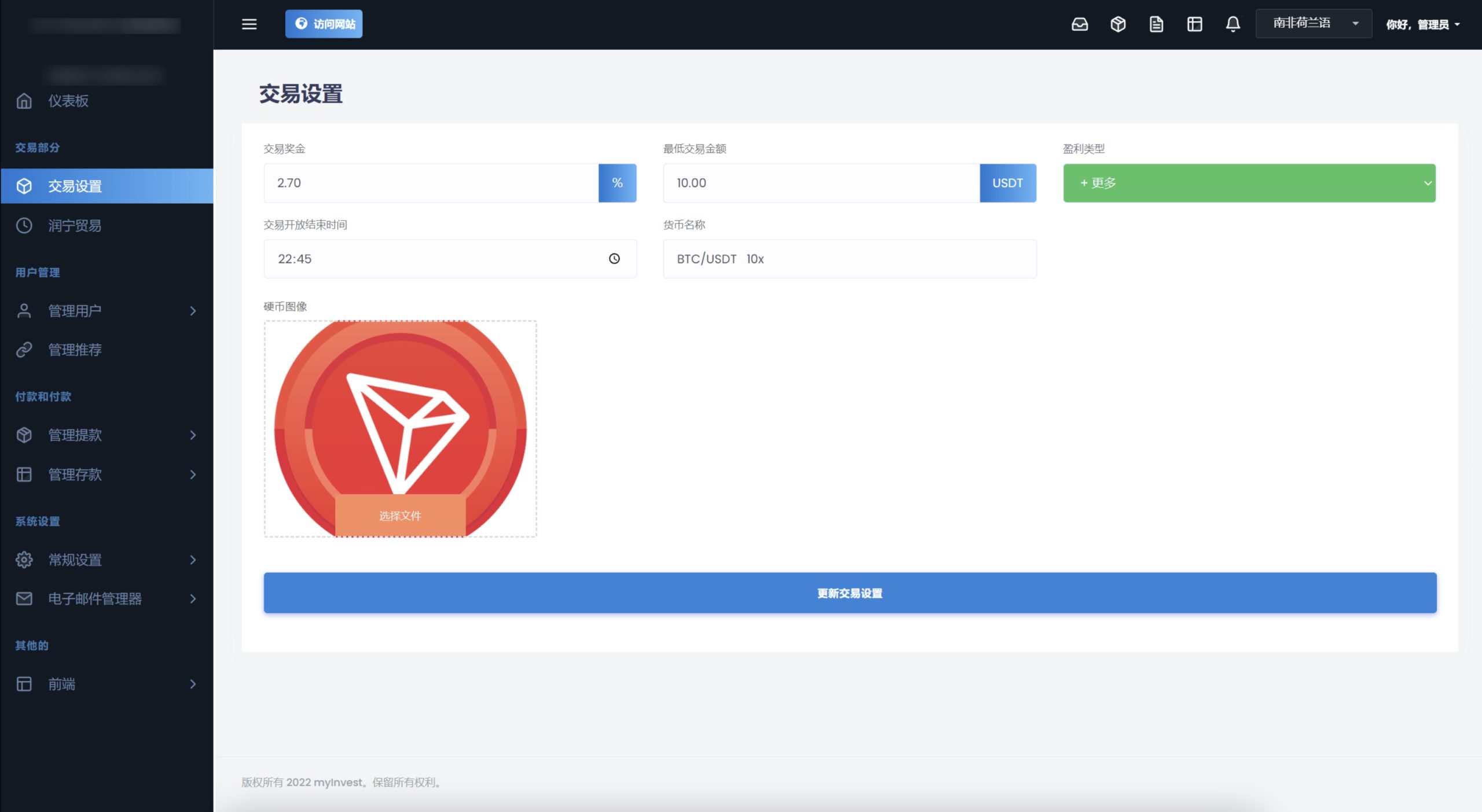 TRON区块链投资理财源码-站源网