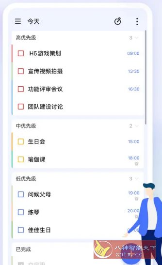 TickTick滴答清单 v7.6.6.0高级版-站源网