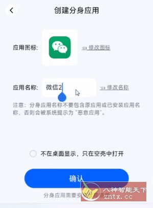 konker 空壳多开分身3.0.25-站源网