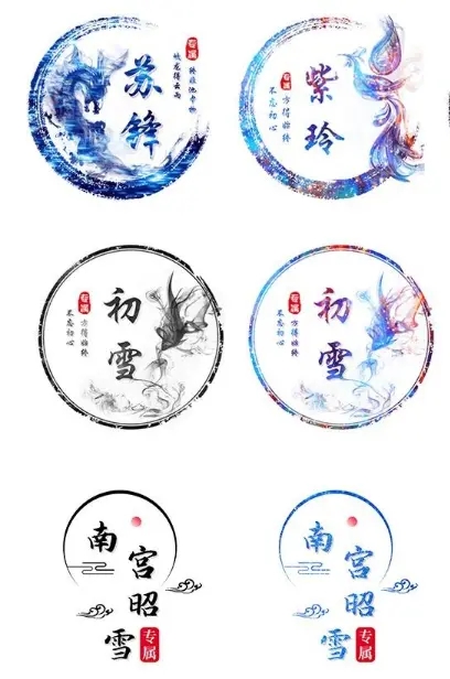 古风姓氏头像制作小程序源码-站源网