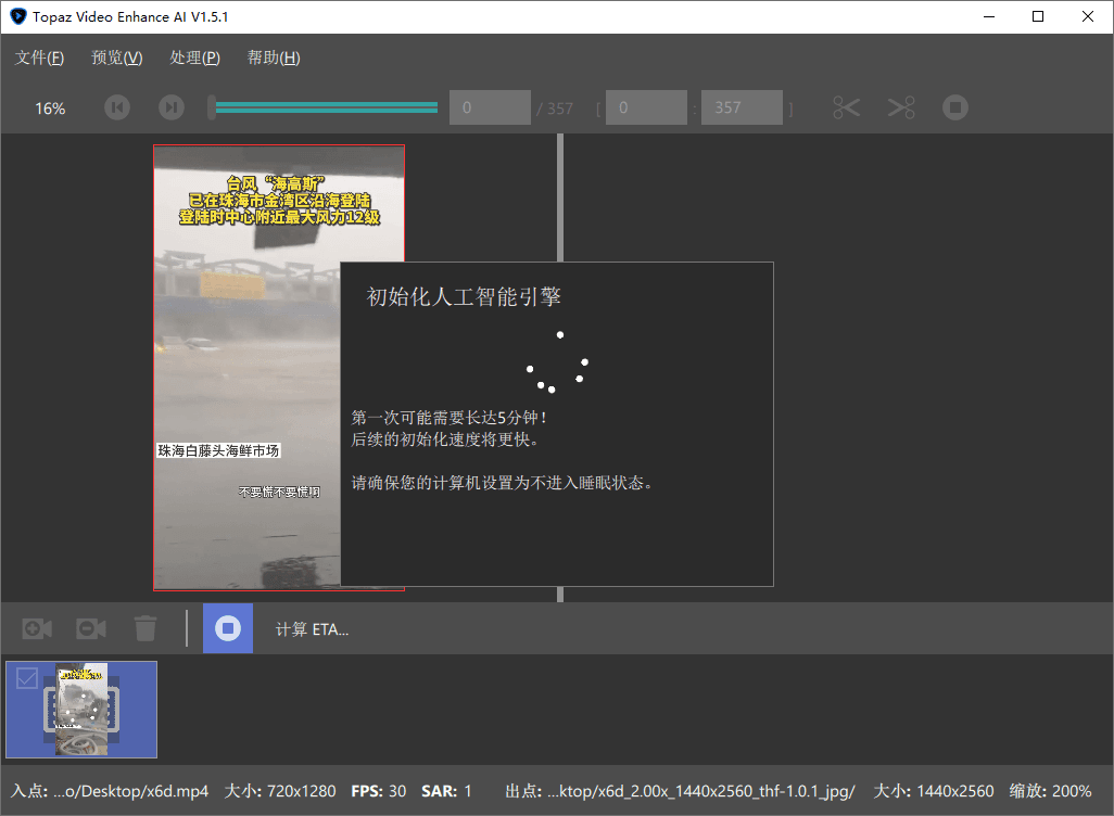 Topaz Video Enhance AI v7.0.1-站源网