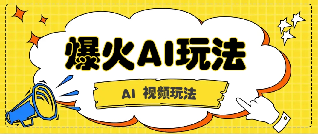 抖音爆火的GPT-4o版甄嬛传动画视频教程+火爆的儿童启蒙古诗词【附详细教程】-站源网