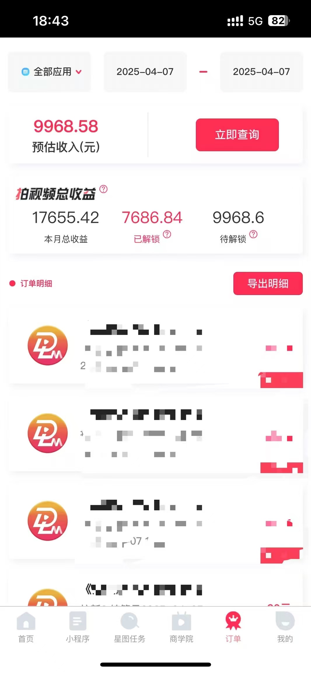 评论就有收益，一单10元，小白也能轻松日赚9000+-站源网